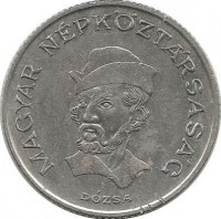 Дьёрдь  Дожа​​.  Монета 20 форинтов. 1984 год, Венгрия.