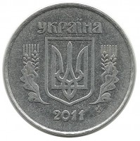 Монета 5 копеек. 2011 год, Украина.