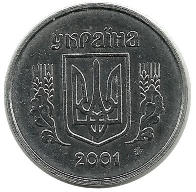 Монета 1 копейка. 2001 год, Украина.