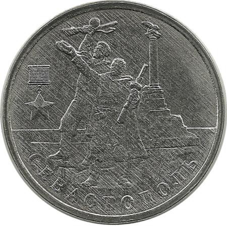 Город-герой Севастополь. Монета 2 рубля, 2017 год, (ММД), Россия. UNC.