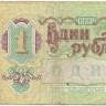 INVESTSTORE 046 RUSS 1 R. 1991 g..jpg