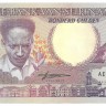 Суринам. Банкнота 100 гульденов. 1988 год.  UNC. 