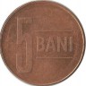 Монета 5 бани. 2008 год, Румыния.
