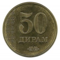 Монета 50 дирамов 2011 год, Таджикистан. UNC.