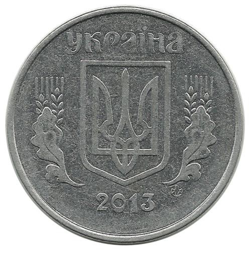 Монета 5 копеек. 2013 год, Украина.