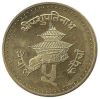 Монета 5 рупий. 1996 год, Непал. UNC.