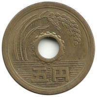 Монета 5 йен. 1973 год, Япония.