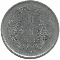 Монета 1 рупия.  1996 год, Индия.