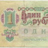 INVESTSTORE 048 RUSS 1 R. 1991 g..jpg
