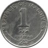 Монета 1 руфия. 1990 год, Мальдивы.