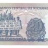 Никарагуа. Банкнота 20 кордоба 1985 год. UNC.  