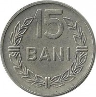 Монета 15 бани. 1966 год, Румыния.
