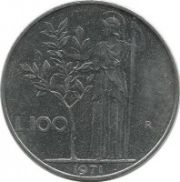 Монета 100 лир. 1971 год. Богиня мудрости Минерва рядом с оливковым деревом.  Италия. 