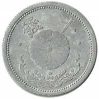  Монета 10 сен. 1940 год, Цветок сакуры, хризантема. Япония.