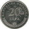 Монета 20 лип. 1999 год, Хорватия. Олива европейская . 