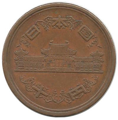 Монета 10 йен. 1963 год, Япония.