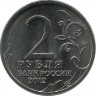 INVESTSTORE 002 RUSSIA ZN. 2 r. 2012g. MMD..jpg