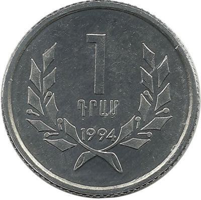 Монета 1 драм, 1994 год, Армения. UNC.