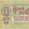 INVESTSTORE 008 RUSS 1 R. 1961 g..jpg