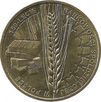 150 лет Банковской системе Польши.  Монета 2 злотых  2012 год, Польша.