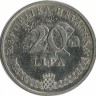 Монета 20 лип. 2003 год, Хорватия. Олива европейская . 