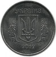 Монета 1 копейка. 2012 год, Украина.UNC.