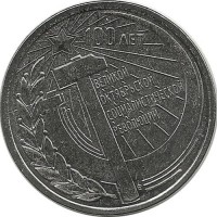 100 лет Октябрьской революции. Монета 1 рубль. 2017 год, Приднестровье. UNC.
