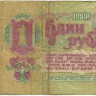 INVESTSTORE 010 RUSS 1 R. 1961 g..jpg