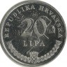 Монета 20 лип. 2007 год, Хорватия. Олива европейская . 