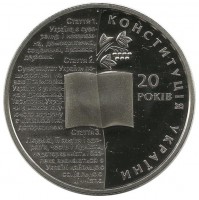 20 лет Конституции Украины. Монета 2 гривны, 2016 год, Украина. UNC.
