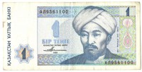 Банкнота 1 тенге 1993 год.(Выпущена в обращение в 1995 году). (Серия: АЛ). Казахстан. 