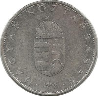Монета 10 форинтов. 1994 год, Венгрия.  