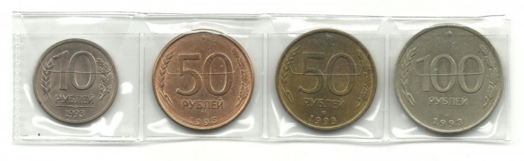 Набор монет 1993 год. ( 4 монеты)  Россия.