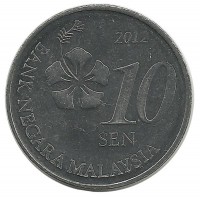 Монета 10 сен. 2012 год, Малайзия. 