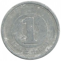 Монета 1 йена. 1959 год, Япония.
