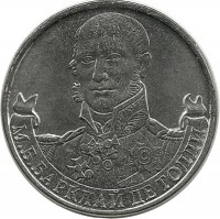 Генерал-фельдмаршал М.Б. Барклай де Толли, Монета 2 рубля 2012г. (ММД), Россия. UNC.