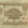 INVESTSTORE 013 RUSS 1 R. 1961 g..jpg