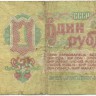 INVESTSTORE 014 RUSS 1 R. 1961 g..jpg