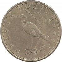 Большая белая цапля. Монета 5 форинтов. 2010 год, Венгрия.  