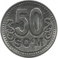 Монета 50 сумов. Узбекистан, 2018 год. UNC.