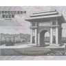 Северная Корея. 100 лет Ким Ир Сену. Банкнота 500 вон. 2012 год. UNC.  