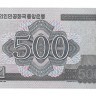 Северная Корея. 100 лет Ким Ир Сену. Банкнота 500 вон. 2012 год. UNC.  