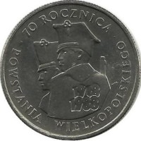 Польша 100 злотых 1988 г. 70-летие Великого Восстания.