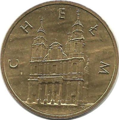 Хелм. Монета 2 злотых, 2006 год, Польша.