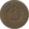 Монета 2 стотинки. 1962 год, Болгария.