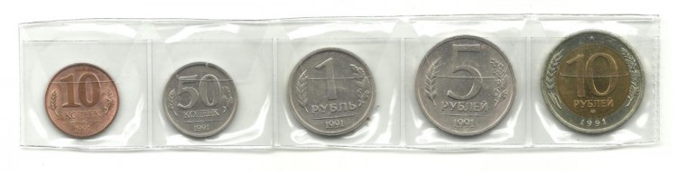 Набор монет 1991 год. ( 5 штук)  СССР.  (ГКЧП.)