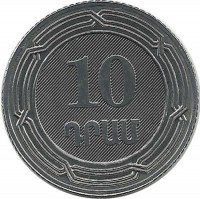 Монета 10 драмов, 2004 год, Армения. 
