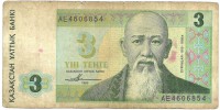 Банкнота 3 тенге 1993 год. (Серия: АЕ. Английский выпуск). Казахстан. 