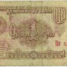 INVESTSTORE 015 RUSS 1 R. 1961 g..jpg
