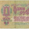 INVESTSTORE 016 RUSS 1 R. 1961 g..jpg